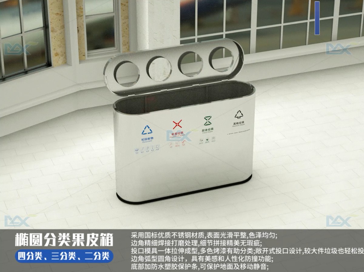 【麥斯出品】室內高檔分類果皮箱