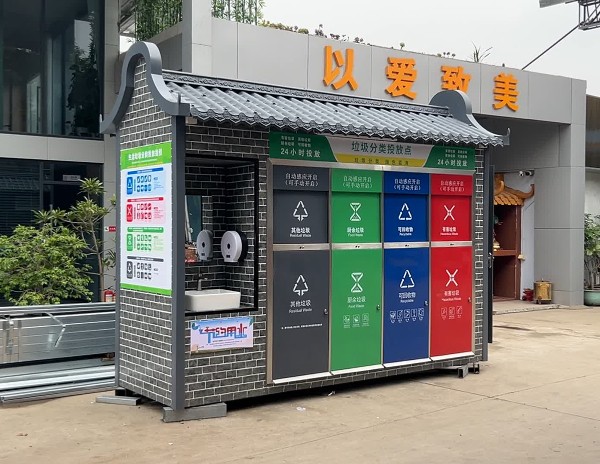 【麥斯出品】嶺南風復古垃圾分類房