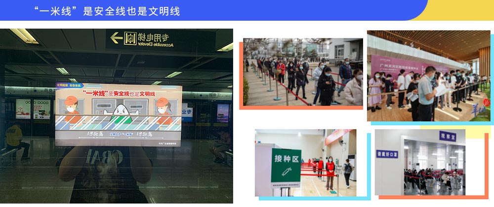 【MAX】“一米線”是安全線也是文明線 【MAX】“一米線”是安全線也是文明線