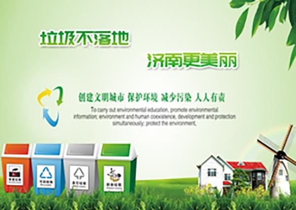 探訪濟(jì)南垃圾分類：前端分類招數(shù)多多，終端處理仍顯乏力