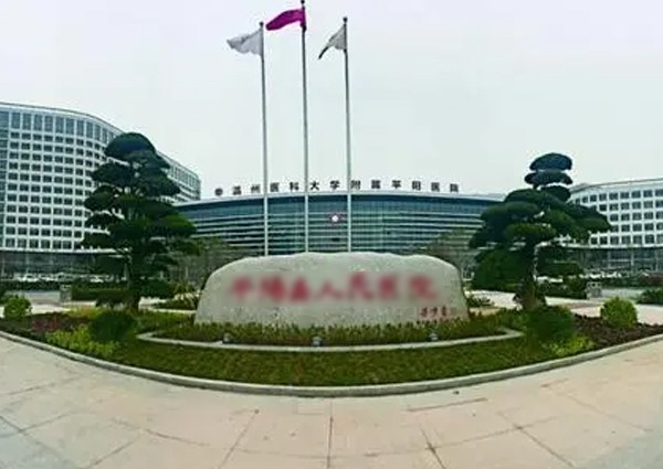 【MAX】&溫州市醫(yī)院