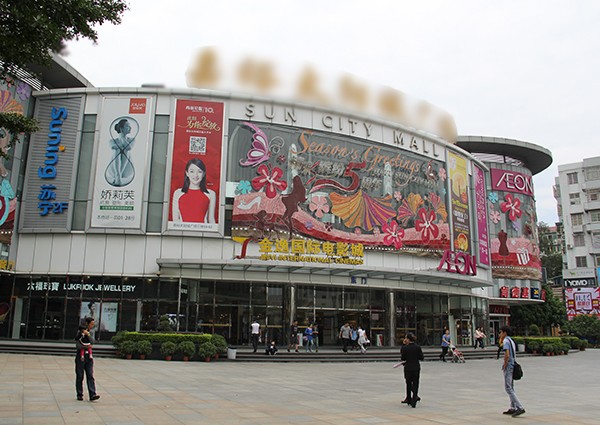 【MAX】&廣州市商業(yè)廣場