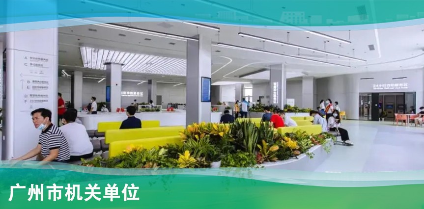 【MAX】攜手廣州市機關單位開展垃圾分類行動