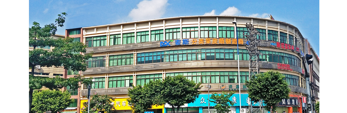 麥斯總部喜迎喬遷