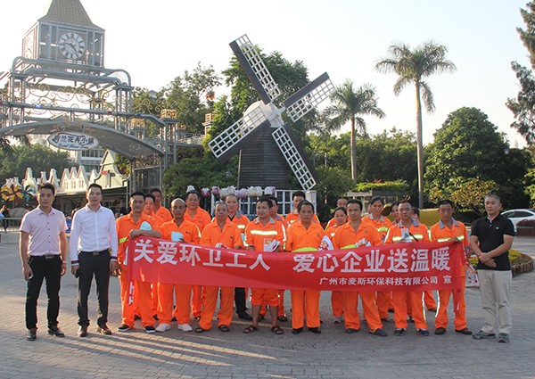 關(guān)愛環(huán)衛(wèi)工人,麥斯環(huán)保送溫暖